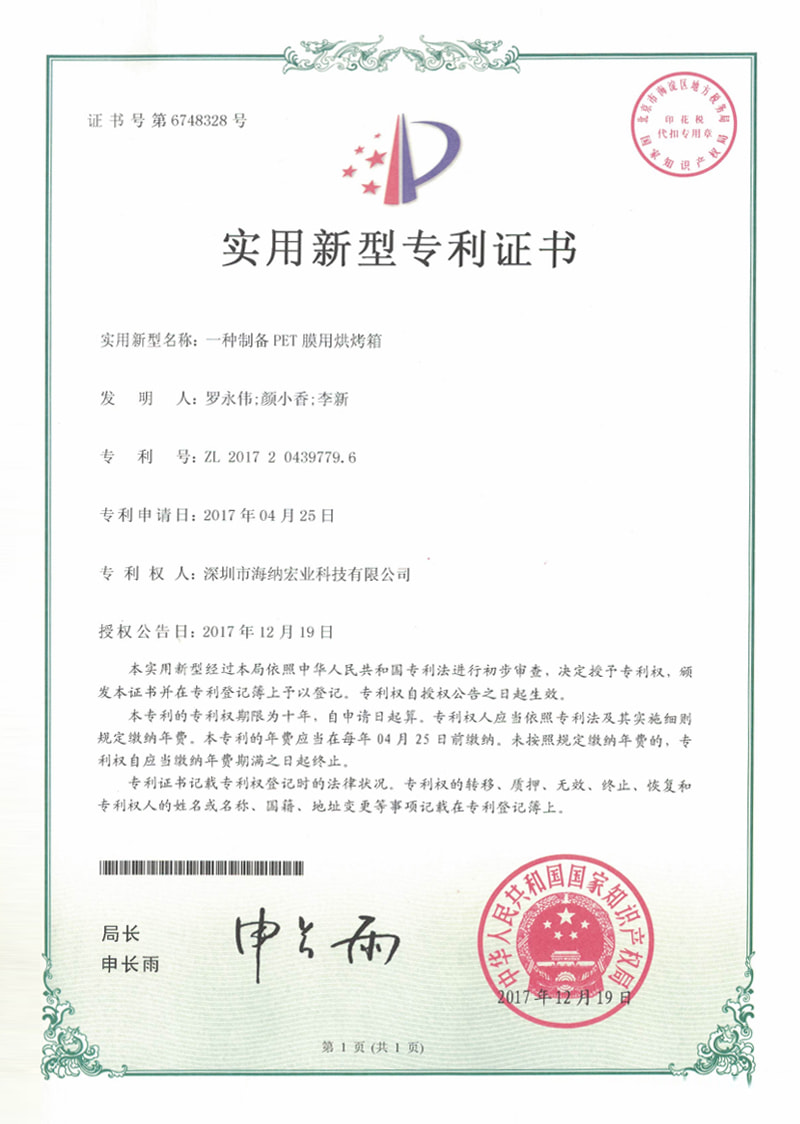 一种制备PET膜用烘烤箱