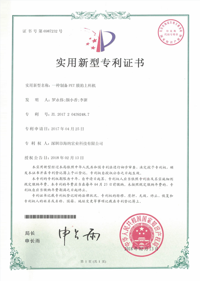 一种制备PET膜的上料机